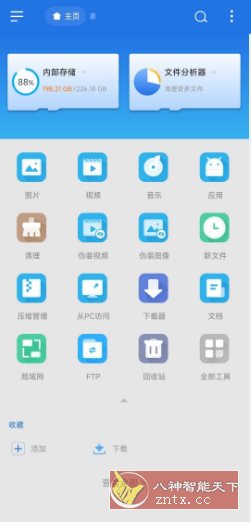 EX文件浏览器 v1.5.3 高级版-幼小初高学社