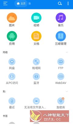 RS文件管理器 v2.2.1.2高级版-幼小初高学社