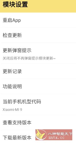 微博 v15.3.1内置模块-幼小初高学社