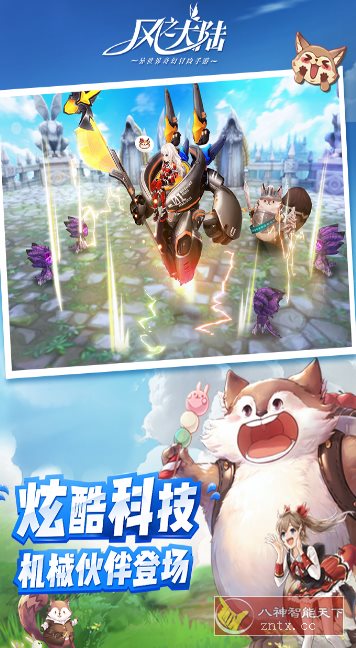 3D宫崎骏动画风治愈奇异冒险游戏：3D风之大陆1.91.1高级版-幼小初高学社