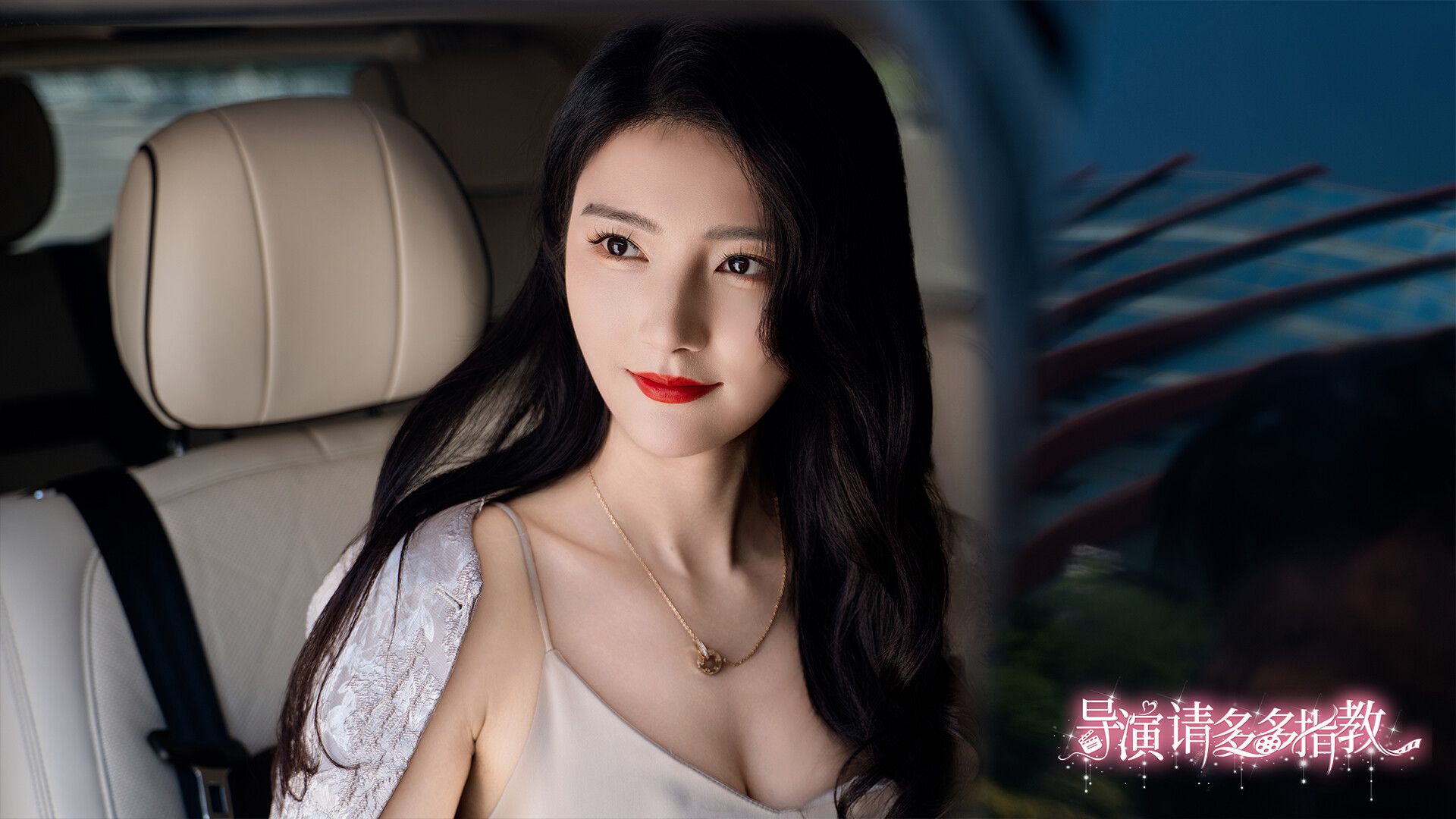 导演，请多多指教-幼小初高学社