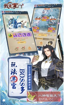 我是掌门v2.1.6折上折版★扣人心弦的修仙史诗游戏-幼小初高学社