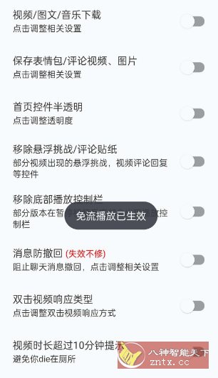 抖音v34.00内置双模块-幼小初高学社