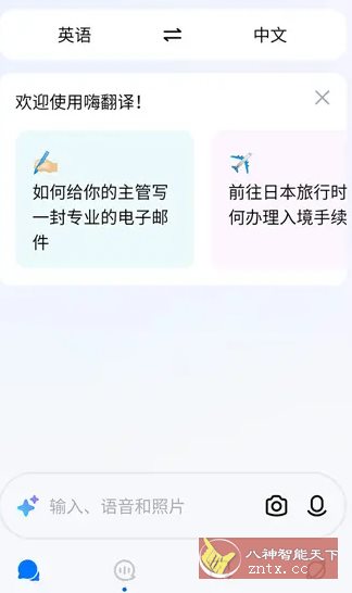 Hi Translate同步翻译 v5.1.8.011.gp高级版-幼小初高学社