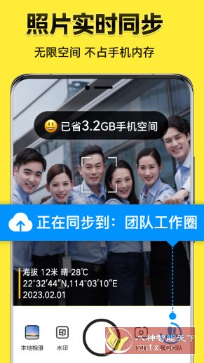 今日水印相机国际版v4.0.34.0高级版-幼小初高学社