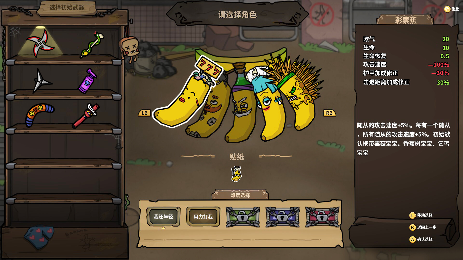 香蕉兄弟/Bronana-幼小初高学社