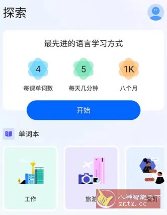 Hi Translate同步翻译 v5.1.8.007.gp专业版-幼小初高学社