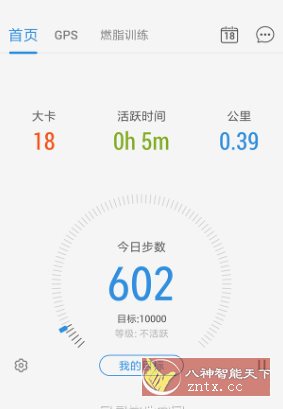 动动计步器 pacer vp12.6.1会员版-幼小初高学社