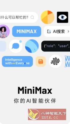 MiniMax AI智能助手v3.3.0-幼小初高学社