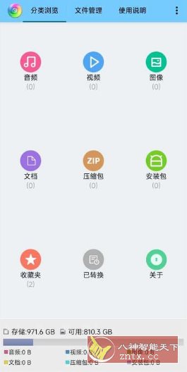 风云格式工厂 V6.7.9高级版-幼小初高学社