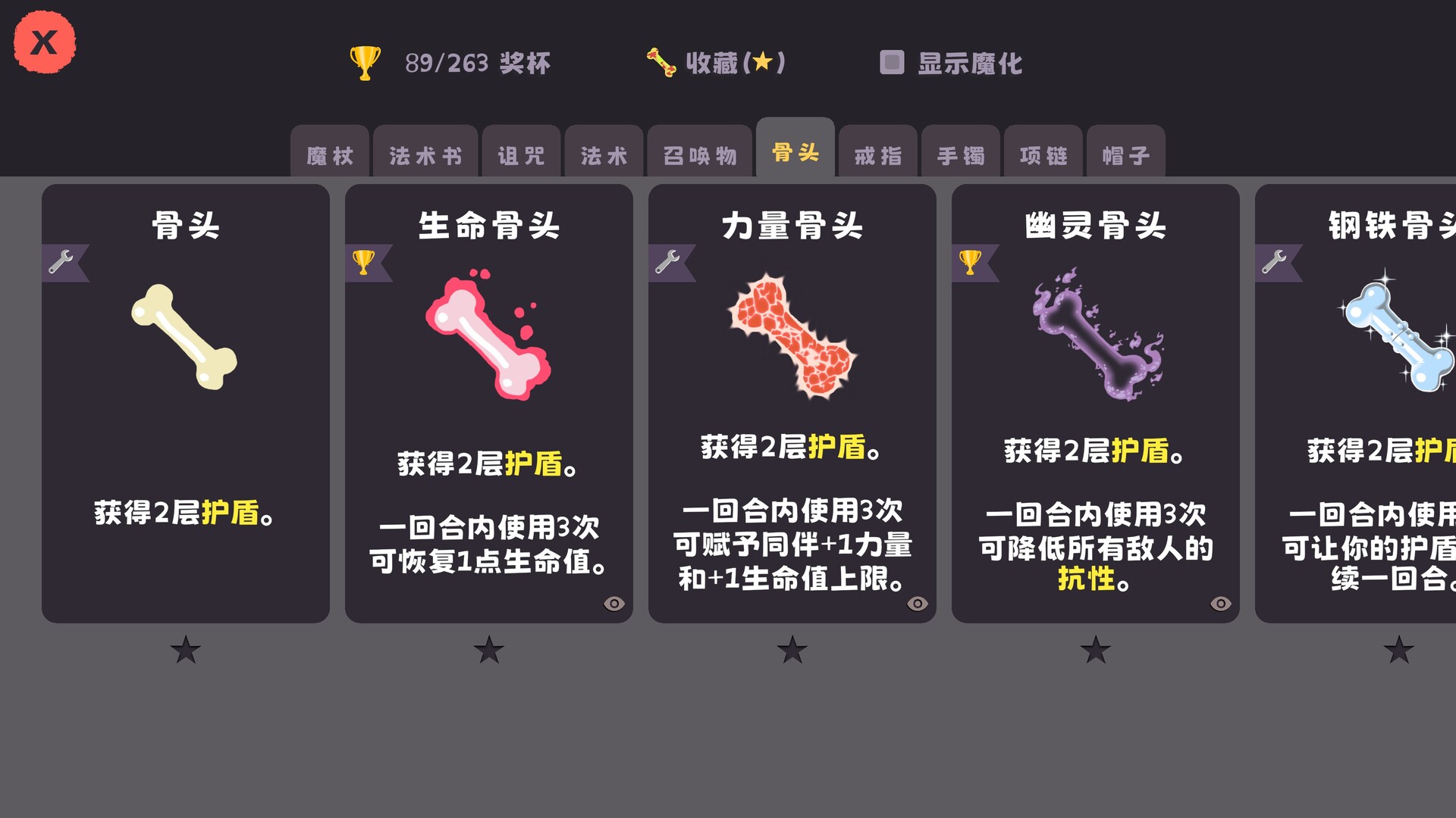 汪!巫!录!/DOG WITCH