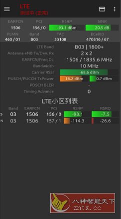 信号大师 v4.7.4官方版 --通过锁网达到高速上网的目的-幼小初高学社