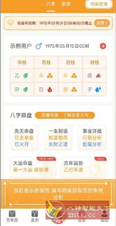 万年历 V2.2.9 会员版-幼小初高学社