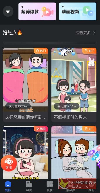 趣映-幼小初高学社