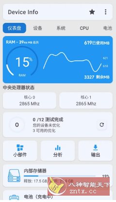 Device Info 设备信息 v3.3.9.2高级版-幼小初高学社