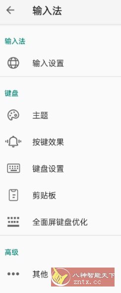 语燕输入法 v20250711.00-幼小初高学社