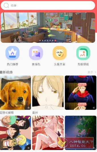 最美壁纸大全1.4.6纯净版-幼小初高学社