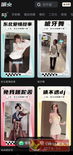 瞬火v1.1.8高级版-幼小初高学社