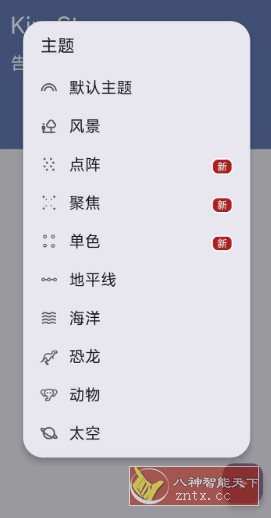 KineStop 晕车援助V4.0 高级版-幼小初高学社