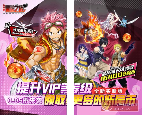 点击冒险之旅v0.3.2修改BT版 --著名动漫妖精的尾巴改编动漫卡牌游戏-幼小初高学社