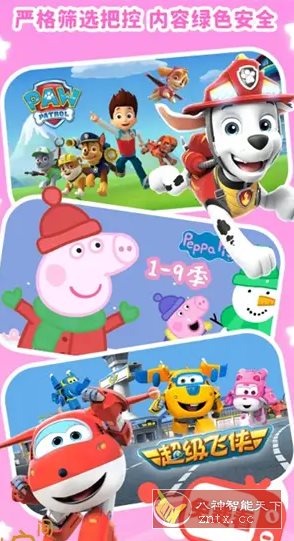 儿歌点点 v4.7.2高级版-幼小初高学社