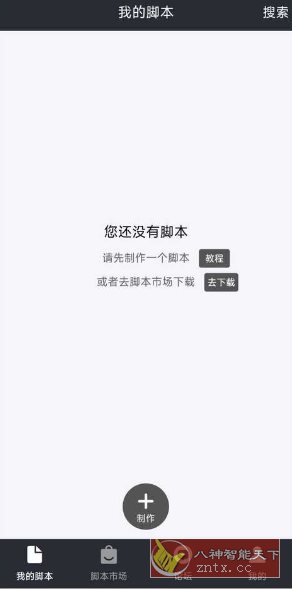 自动精灵 V2.28.2高级版-幼小初高学社