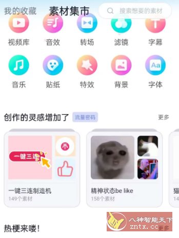 必剪 v2.83.0 --哔哩哔哩官方出品比某映更牛的剪辑软件?-幼小初高学社