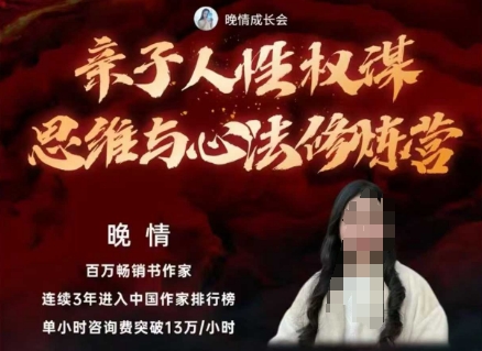 亲子人性权谋思维与心法修炼营，不用卷娃，不用鸡娃-幼小初高学社