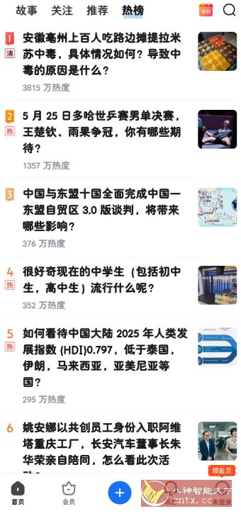 知乎盐选板10.7.9纯净版-幼小初高学社