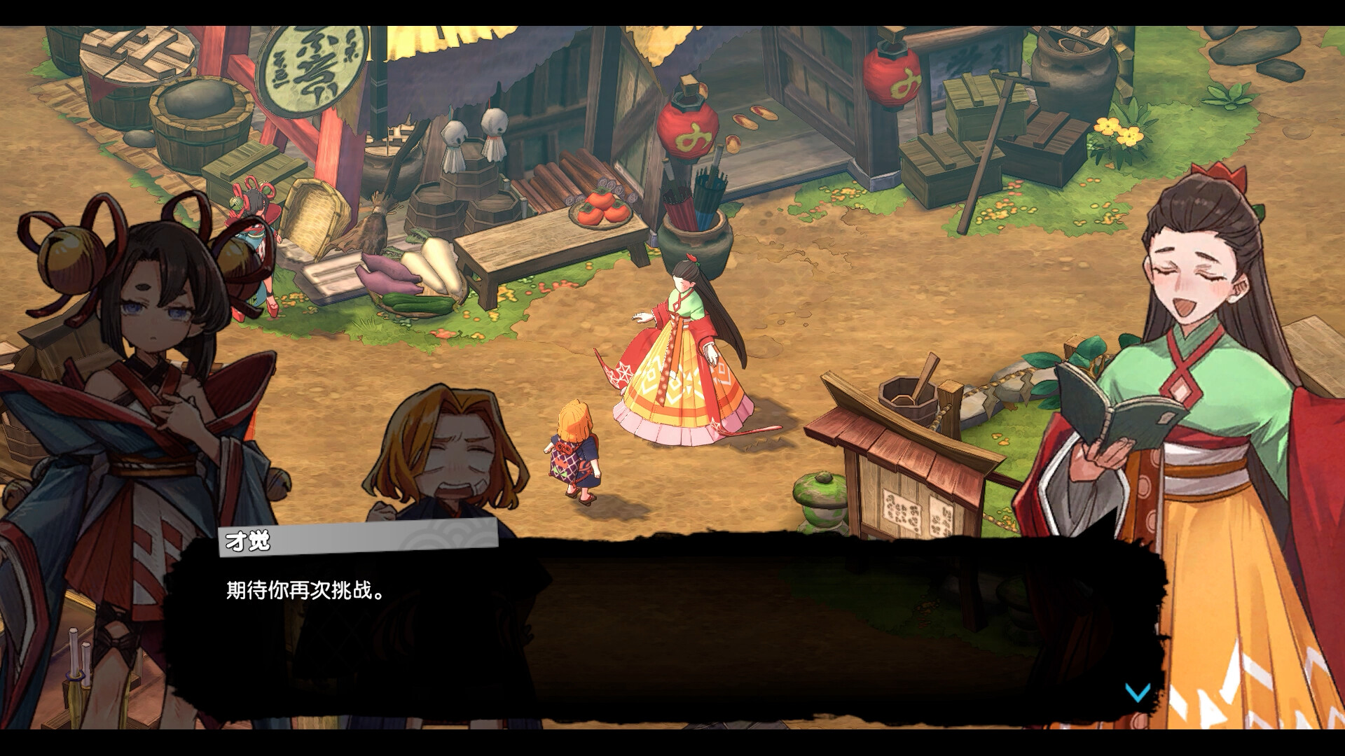 永久与神树的祈愿者/Towa and the Guardians of the Sacred Tree/支持网络联机