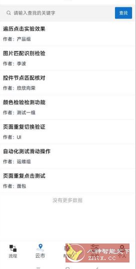 触控精灵 V4.3.6高级版-幼小初高学社