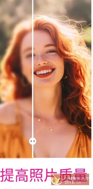 PhotoApp 照片增强修复工具 v2.9.2高级版-幼小初高学社