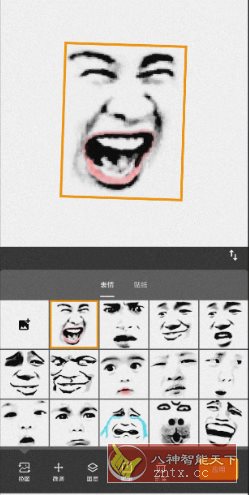 熊猫表情包2.8纯净版-幼小初高学社