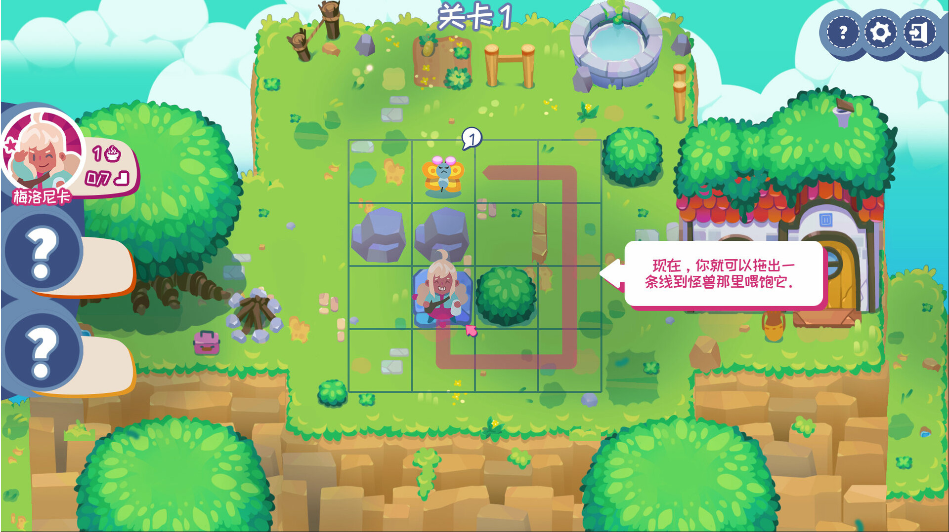 喂怪兽！/Feed All Monsters-幼小初高学社