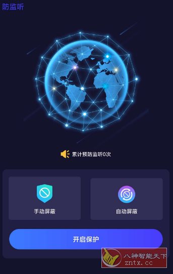 针孔摄像头探测6.3.0516.630高级版-幼小初高学社