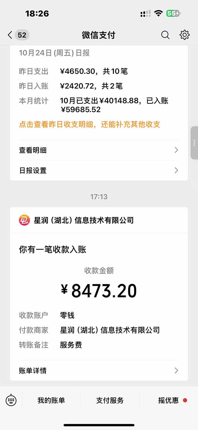 图片[1]-日入8400！极速版拉新，一单12块！零门槛次日见收益-幼小初高学社