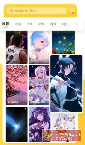 元气桌面壁纸 v3.54.4337 高级版-幼小初高学社