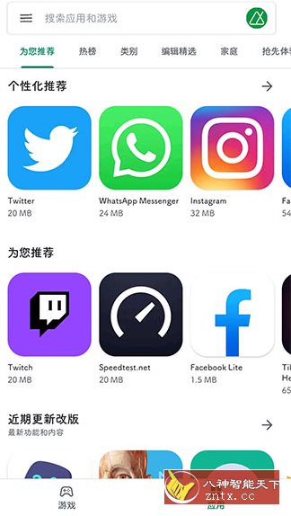 Google Play Store 谷歌商店v47.0.13-23-幼小初高学社