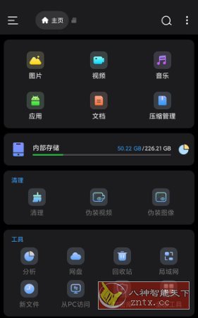 Super文件管理器v1.4.9 专业版-幼小初高学社