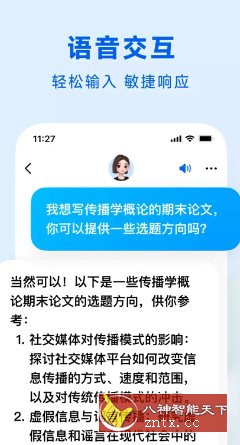豆包v9.2.0 官方版★字节跳动出品人工智能大模型-幼小初高学社