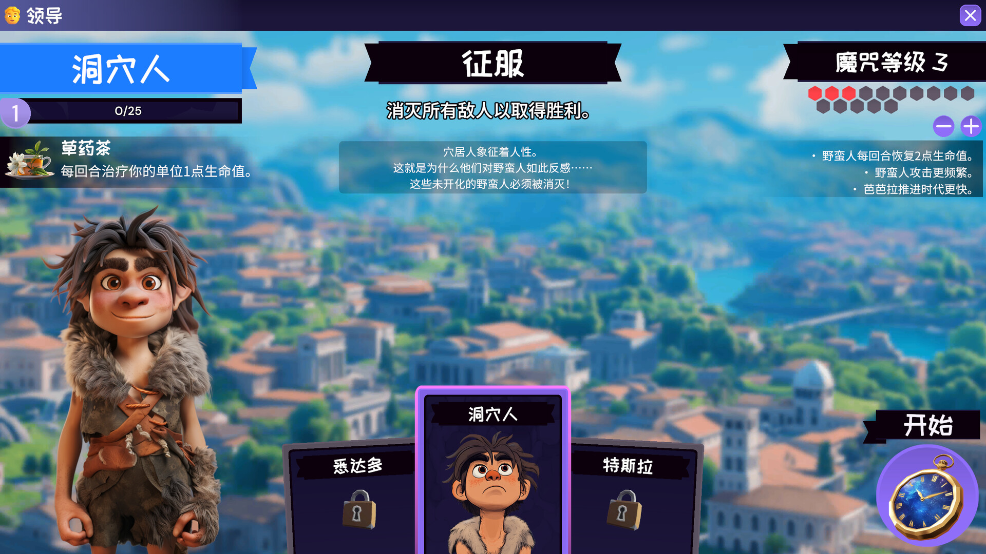 肉鸽文明/Rogue Hex-幼小初高学社