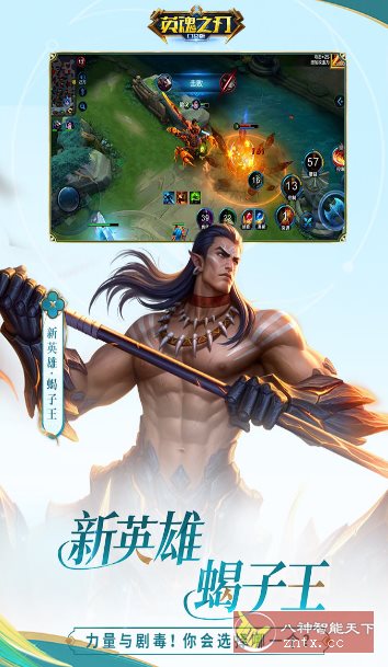 PC移植DOTA类游戏大作：3D英魂之刃v3.4.7.0清爽版-幼小初高学社