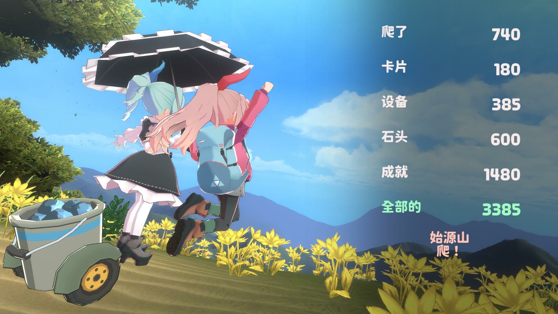 山札！　二合处/Yamafuda! 2nd station