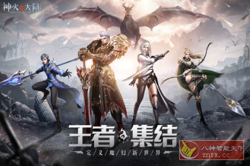 次时代画质3D全视角MMORPG手游：3D神火大陆v15.3完全版-幼小初高学社