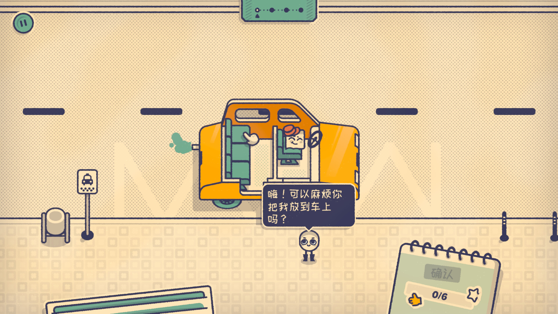 这个座位有人坐吗?/Is This Seat Taken?-幼小初高学社