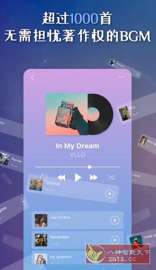 VLLO视频编辑器12.2.0高级版-幼小初高学社