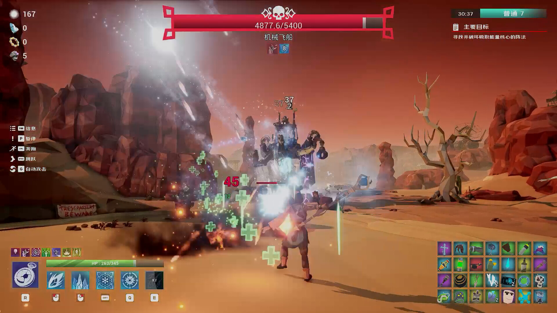 裂隙行者/Fracturefront 裂隙行者/Fracturefront