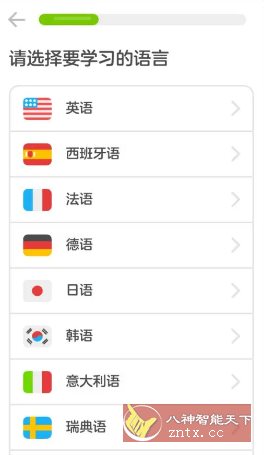 Duolingo 多邻国语言学* v6.27.4高级版-幼小初高学社