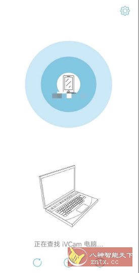 iVCam 手机用作电脑摄像头7.2.1 高级版-幼小初高学社