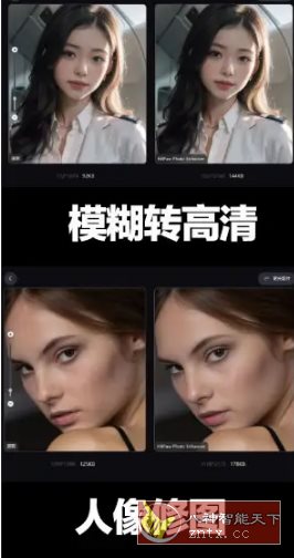 AI Photo Enhancer Ai照片增强修复v1.3.3.95 高级版-幼小初高学社